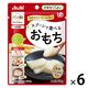 介護食 やわらか食 アサヒグループ食品 バランス献立 スプーンで食べるおもち 6個【かまなくてよい】