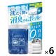 洗たく物を消臭するボール 1セット（14粒入×6個） ウエ・ルコ