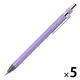 ゼブラ シャープペン リント 0.3mm リントラベンダー P-MAS130-RLV 1セット（1本×5）