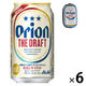 (エコバッグ付き)ビール オリオンビールオリオンドラフト 缶 350ml 6本＋エコバッグ 1個 ギフト セット