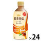 コカ・コーラ 紅茶花伝 メープルティーラテ 440ml 1箱（24本入）