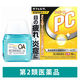 ラフェルサ ルイビーOA PC 15ml  目薬 PC、スマートフォンによる 目の疲れ 炎症【第2類医薬品】