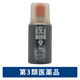 コデトンうがい薬 300ml のどの殺菌 消毒 口臭除去【第3類医薬品】