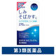 ミネチオールCプレミアム 270錠  しみ そばかす L-システイン・ビタミンC配合【第3類医薬品】