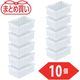 トラスコ中山 TRUSCO まとめ買い NS型コンテナ 10L ナチュラル 10個 NS-10N-NR-10P 1組(10個)（直送品）
