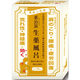 ヘルス 薬治湯 生薬風呂 和み生薬の香り 4976552042163 1セット(10包×3点)（直送品）