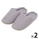 帆布スリッパ ライトグレー M（23～25cm） 1セット（1足×2） LAKOLE/ラコレ