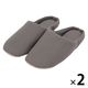帆布スリッパ ダークグレー L（25～27cm） 1セット（1足×2） LAKOLE/ラコレ