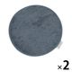 チェアパッド（ラウンド） ネイビー 1セット（1個×2） LAKOLE/ラコレ
