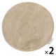 チェアパッド（ラウンド） ベージュ 1セット（1個×2） LAKOLE/ラコレ