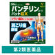 バンテリンコーワパットEX 56枚 興和  痛み止め 貼り薬 筋肉痛 関節痛【第2類医薬品】