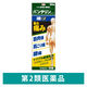 バンテリンコーワ液α 90g 興和  痛み止め 塗り薬 筋肉痛 肩こり痛 腰痛 関節痛 腱鞘炎【第2類医薬品】