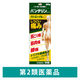 バンテリンコーワクリーミィーゲルα 60g 興和  痛み止め 塗り薬 肩こり痛 筋肉痛 腰痛【第2類医薬品】