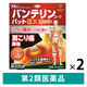バンテリンコーワパットEXホット 14枚 2箱セット 興和  貼り薬 痛み止め 温感 肩こり痛 腰痛【第2類医薬品】