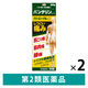 バンテリンコーワクリーミィーゲルα 60g 2箱セット 興和  痛み止め 塗り薬 肩こり痛 筋肉痛 腰痛【第2類医薬品】
