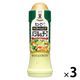 テイスティドレッシング バジル＆チーズ 210ml 1セット（1本×3） キユーピー