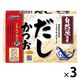 自然派思考だし 鰹とれたて加工 144g粉末 1セット（1個×3） シマヤ 和風だし