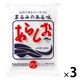 あらしお 1kg 1セット（1個×3） 塩 平釜塩　平釜直火炊き　雪のような結晶　まるみのある味