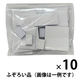【アウトレット】【Goエシカル】訳あり 今村紙工 ふせん ふぞろい付箋 お徳用 300g 白 FFW-300 1セット（1袋×10）
