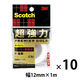 スリーエム(3M) スコッチ 超強力両面テープ プレミアゴールド スーパー多用途 幅12mm×1m 10巻 KPC-12