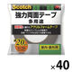 スリーエム(3M) スコッチ 強力両面テープ 多用途 屋内・屋外用 幅20mm×長さ10m 1箱（40巻：1巻×40） PSD-20R