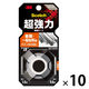 スリーエム(3M) スコッチ 超強力両面テープ 金属・一般材料用 幅19mm×長さ1.5m 1セット（10巻：1巻×10） KKD-19R