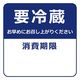 【ケース販売】HEIKO タックラベル No.800 要冷蔵 紺 34×34 007062297 1ケース(96片入×10束)（直送品）