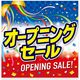 アルファ BT8ー1349 テーマポスターオープニングセール 10枚/パック 007280150 1セット(1P(10枚入)×100)（直送品）