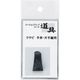 カネコ総業 クサビ 手斧 片手鍬用 361904 1個（直送品）