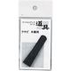 カネコ総業 クサビ 木割り 361906 1個（直送品）