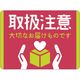 ササガワ 荷札シールミニ 取扱注意 25-305 1セット(1袋(96片入)×5)