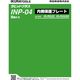 ＲＧ２５／２０Ｓ用内側保護プレート INP-04 1個 育良精機（直送品）