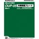 ＲＧ２５ＰＲＯ用外側保護プレート OUP-05 1個 育良精機（直送品）