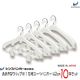 Tジャケットビッグクリップ４２　10本セット　1セット シンコハンガー（直送品）