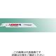 因幡電機産業 セーバーソーブレード SSB1815 1箱(5枚)（直送品）