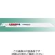 因幡電機産業 セーバーソーブレード SSB1825 1箱(5枚)（直送品）