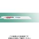 因幡電機産業 セーバーソーブレード SSB2420 1箱(5枚)（直送品）
