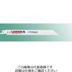 因幡電機産業 セーバーソーブレード SSB101420 1箱(5枚)（直送品）