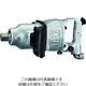 空研 1インチSQ大型インパクトレンチ(25.4mm角) KW-385G 1台 852-3096（直送品）