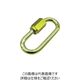 水本機械製作所 水本 アルミリングキャッチ（アルマイト付） レモンイエロー 線径8mm 長さ62mm B-498 1個 204-8795（直送品）