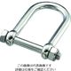 水本機械製作所 水本 ステンレス SLUシャックル 長さ40mm 内幅20mm A-2739 1個 201-0403（直送品）