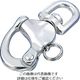 水本機械製作所 水本 ステンレス スナップシャックル 長さ68.5mm B-1050 1個 204-4055（直送品）