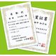 サンワサプライ インクジェット用賞状(A4・縦) JP-SHA4TN2 1個