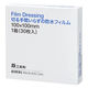 【アウトレット】【Goエシカル】共和 切る手間いらずの防水フィルム 100mm×100mm 1箱（30枚入） オリジナル