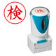 シャチハタ Xスタンパ- ビジネス用 キャップレスE型 赤 検 タテ X2-E-107V2 1個