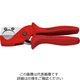 KNIPEX 9025ー185SB パイプカッター プラスチック複合菅用 1個（直送品）
