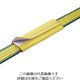 明大 ロックスリング ベルトスリング コーナーパッド(1本通し) C 100mm用 CP-1-C100 1本(1個) 467-5550（直送品）