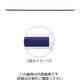 トーアン コーンバーストレートライン無反射 紺2m 33-189 1セット(5本)（直送品）