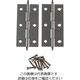 ハイロジック 家具用蝶番64ミリ 00026051-001 1セット（20枚）（直送品）