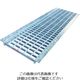 片岡産業 片岡 グレーチング WU型 U字溝用 圧接式 溝幅180 242X995X32 WU-X18-532 1枚 818-8866（直送品）